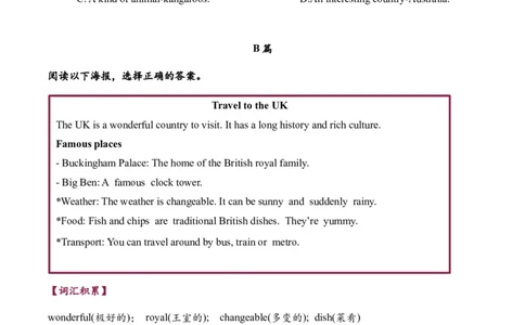 Unit6Aninterestingcountry单元主题阅读-（译林版三起)_单元主题阅读专项训练_2025版