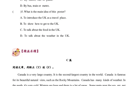 Unit6Aninterestingcountry单元主题阅读-（译林版三起)_单元主题阅读专项训练_2025版