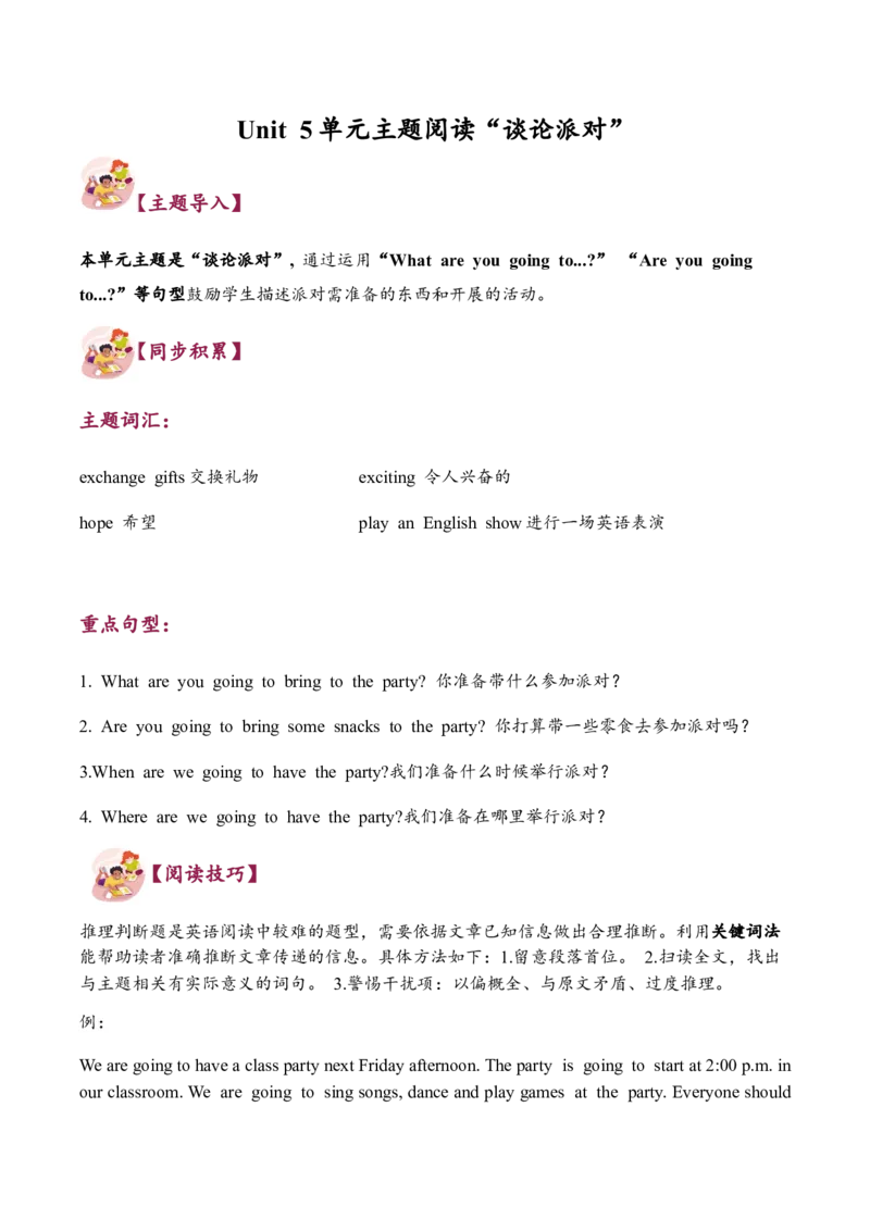 Unit5Aparty单元主题阅读-（译林版三起）_单元主题阅读专项训练_2025版