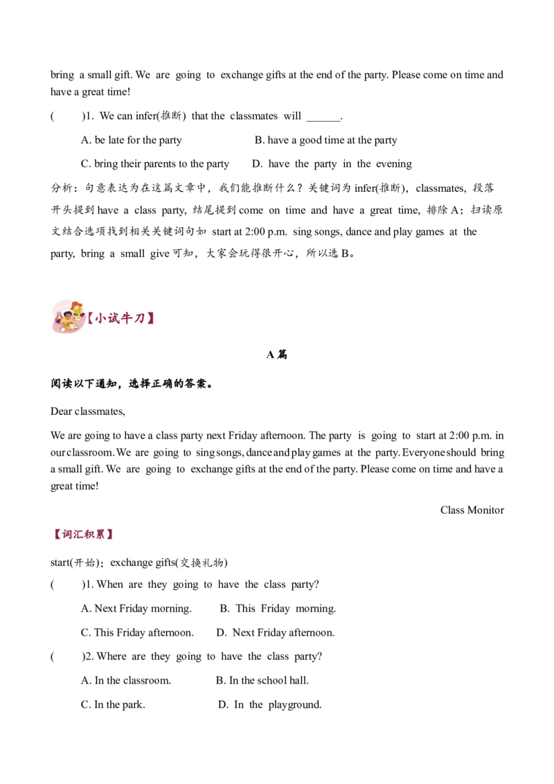 Unit5Aparty单元主题阅读-（译林版三起）_单元主题阅读专项训练_2025版
