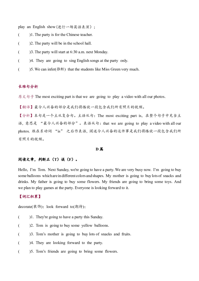 Unit5Aparty单元主题阅读-（译林版三起）_单元主题阅读专项训练_2025版