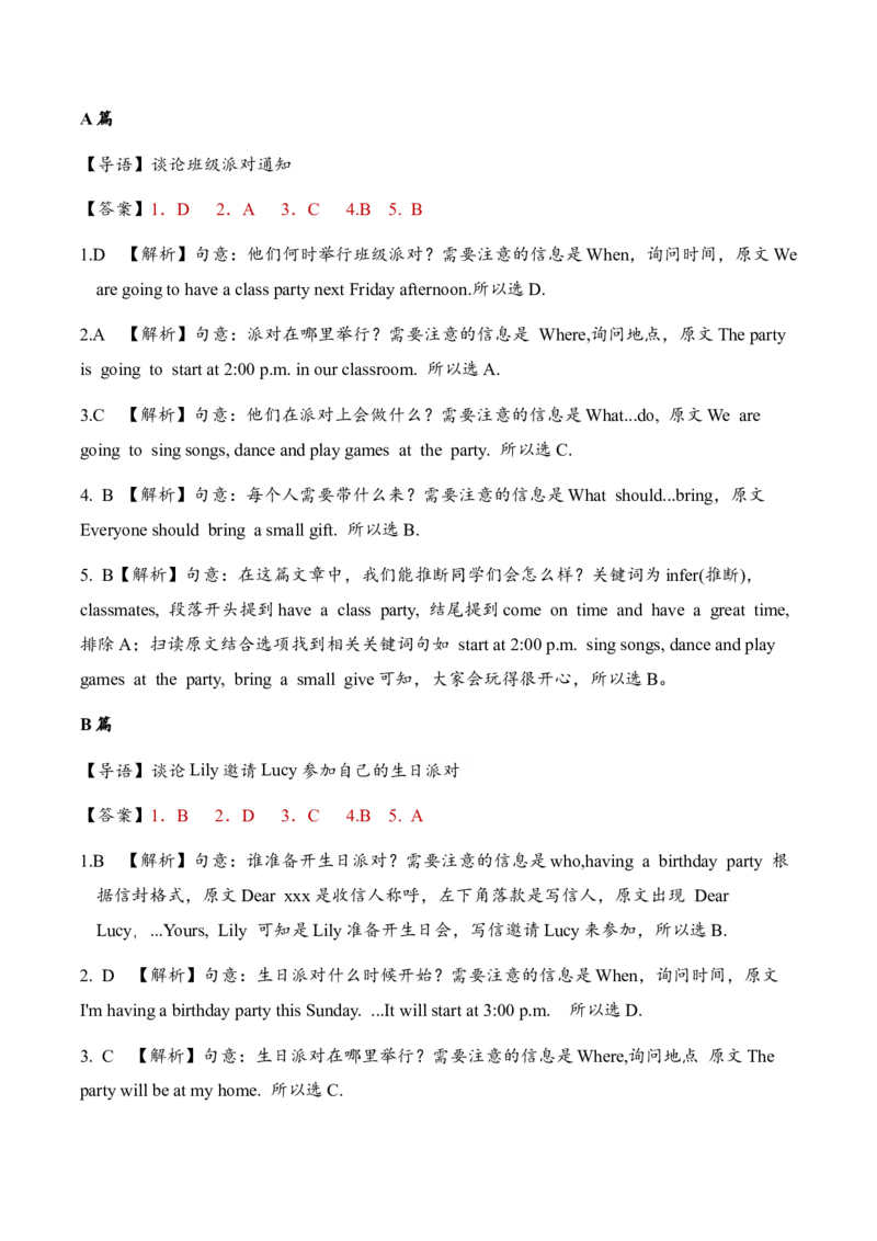 Unit5Aparty单元主题阅读-（译林版三起）_单元主题阅读专项训练_2025版