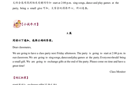 Unit5Aparty单元主题阅读-（译林版三起）_单元主题阅读专项训练_2025版