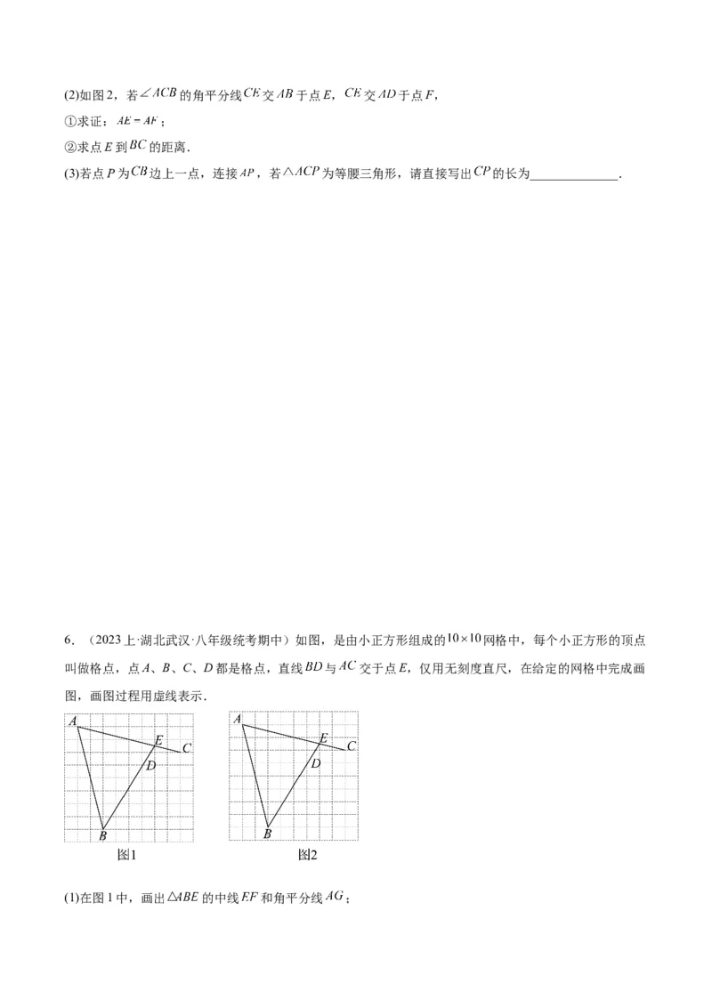 17.2勾股定理的逆定理（3个知识点+6大题型+11道拓展培优题）分层作业（学生版）_初中数学_八年级数学下册（人教版）_大单元教学课件+教学设计-U42_第十七章勾股定理
