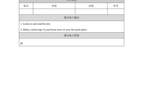 2Module1Unit1It'smorethantwentythousandkilometreslong._国家课_课后练习_26春四年级上下册人教版_四上英语合集人教版PEP英语四年级上册新教材（教学视频+课件+动画+音频+练习+教案）