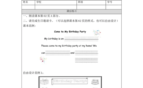 1120三年级英语(人教版)Unit+6&nbsp;&nbsp;+Birthdays+第三课时-4练习题_26春四年级上下册人教版_四上英语合集人教版PEP英语四年级上册新教材（教学视频+课件+动画+音频+练习+教案）_17练习资料