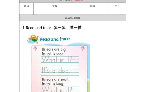 32Unit11Period2_课后练习_26春四年级上下册人教版_四上英语合集人教版PEP英语四年级上册新教材（教学视频+课件+动画+音频+练习+教案）_17练习资料_小学英语（预习复习资料大礼包）