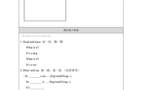32Unit11Period2_课后练习_26春四年级上下册人教版_四上英语合集人教版PEP英语四年级上册新教材（教学视频+课件+动画+音频+练习+教案）_17练习资料_小学英语（预习复习资料大礼包）