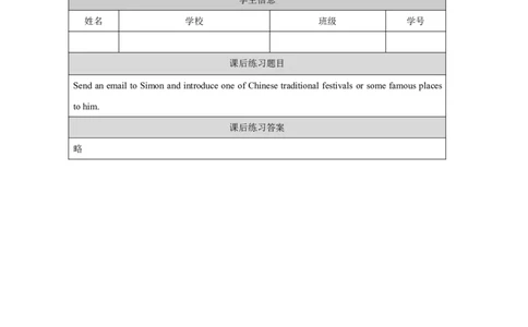 33整体复习_国家课_课后练习_26春四年级上下册人教版_四上英语合集人教版PEP英语四年级上册新教材（教学视频+课件+动画+音频+练习+教案）_17练习资料_《小学英语》_126
