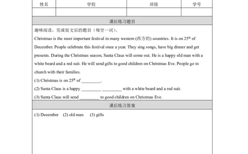 23Unit12TheSpringFestivalLesson1_国家课_课后练习_26春四年级上下册人教版_四上英语合集人教版PEP英语四年级上册新教材（教学视频+课件+动画+音频+练习+教案）_17练习资料_《小学英语》