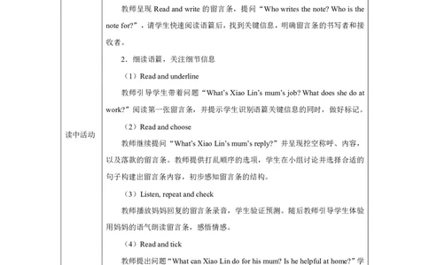 1Unit1Helpingathome_Unit1Helpingathome（第六课时）_教学设计6_26春四年级上下册人教版_四上英语合集人教版PEP英语四年级上册新教材（教学视频+课件+动画+音频+练习+教案）_人教pep3