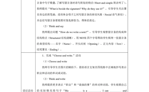 1Unit1Helpingathome_Unit1Helpingathome（第六课时）_教学设计6_26春四年级上下册人教版_四上英语合集人教版PEP英语四年级上册新教材（教学视频+课件+动画+音频+练习+教案）_人教pep3