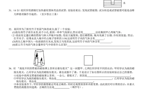 初中化学试题：第一单元走进化学世界单元测试题(新人教版)_初中化学_01.人教版初中化学_01.初中化学课件PPT--教案--试题_初中化学&mdash;课件&mdash;教案&mdash;试题-推荐_9年级上课件教案试题