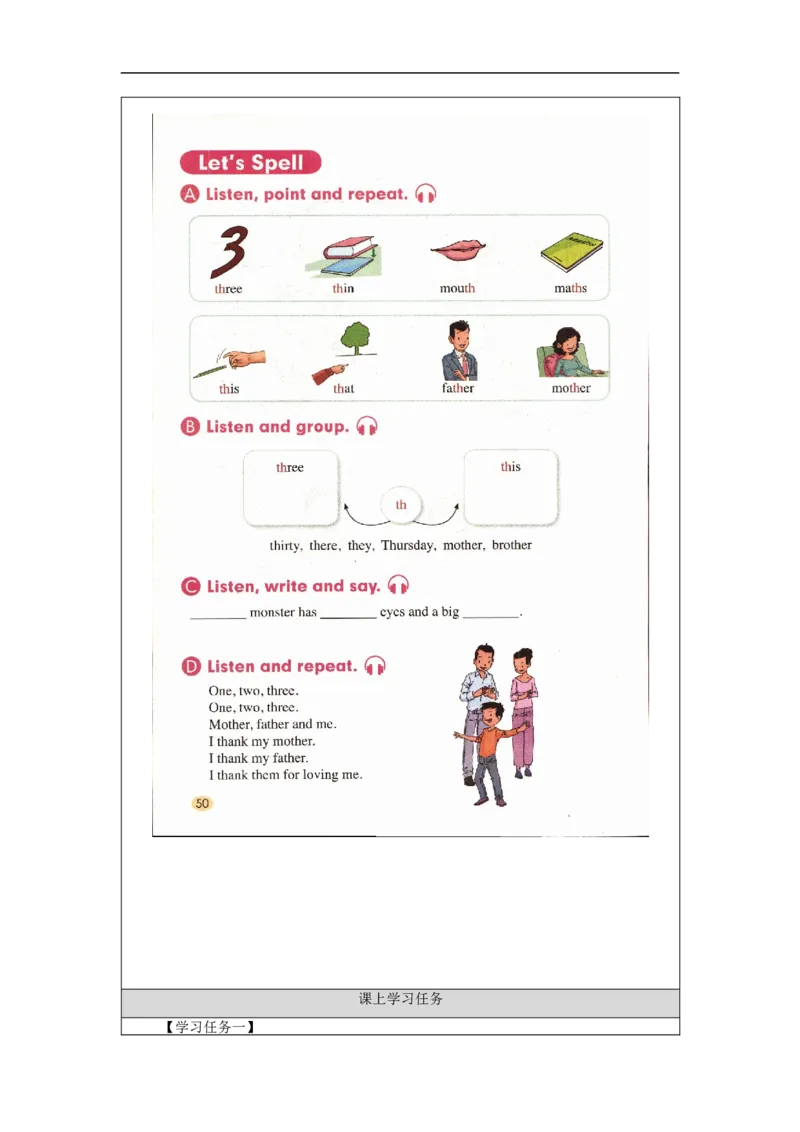 1109五年级英语(人教版)Unit+4+Shopping+Day+(第四课时)-3学习任务单_26春四年级上下册人教版_四上英语合集人教版PEP英语四年级上册新教材（教学视频+课件+动画+音频+练习+教案）