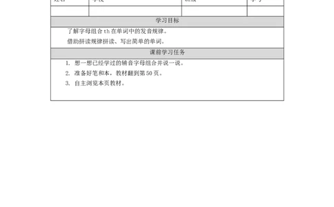 1109五年级英语(人教版)Unit+4+Shopping+Day+(第四课时)-3学习任务单_26春四年级上下册人教版_四上英语合集人教版PEP英语四年级上册新教材（教学视频+课件+动画+音频+练习+教案）