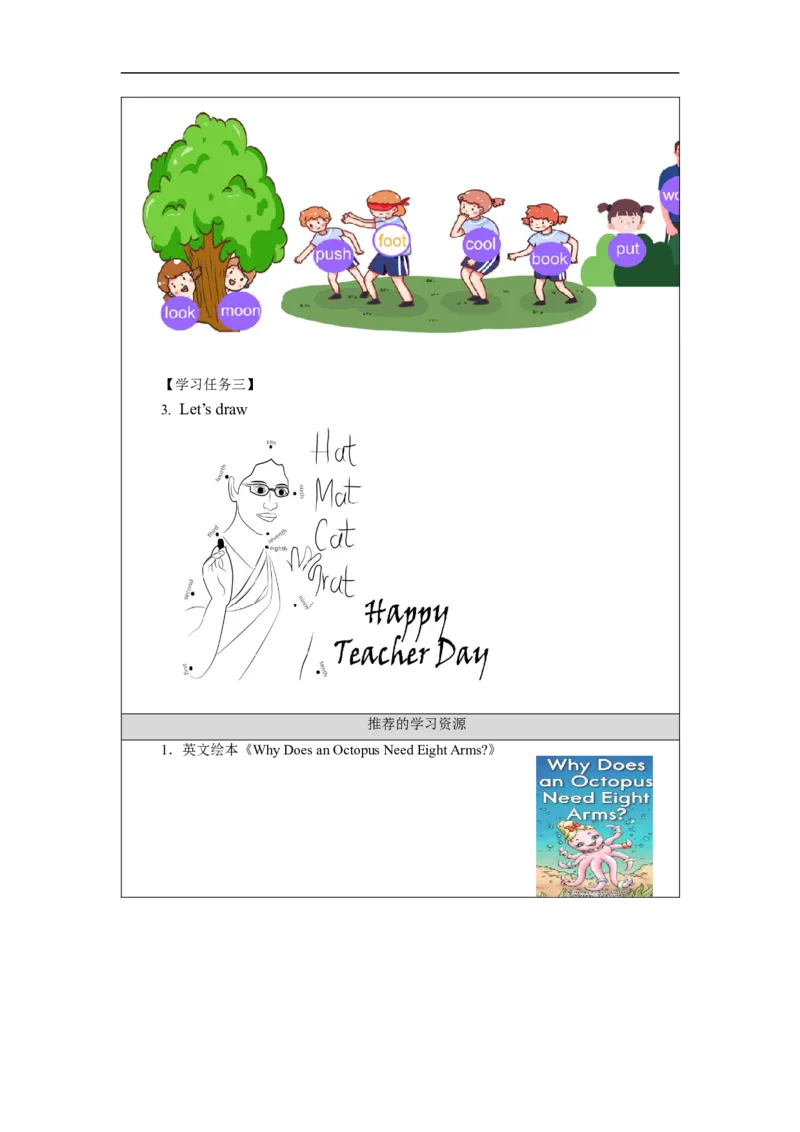 0907三年级英语（北京版）UNIT+ONE+SEPTEMBER+10TH+IS+TEACHERS'+DAY+（4）-学习任务单_26春四年级上下册人教版_17练习资料_小学英语（预习复习资料大礼包）_《小学英语》_3年级上册