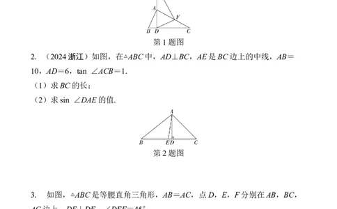 2025年中考数学总复习38微专题简单几何证明与计算学案（含答案）_02中考总复习（2026版更新中）_02-数学-中考总复习_2025中考复习资料_2025年中考二轮数学总复习微专题学案（含答案）