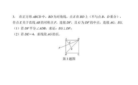 2025年中考数学总复习38微专题简单几何证明与计算学案（含答案）_02中考总复习（2026版更新中）_02-数学-中考总复习_2025中考复习资料_2025年中考二轮数学总复习微专题学案（含答案）