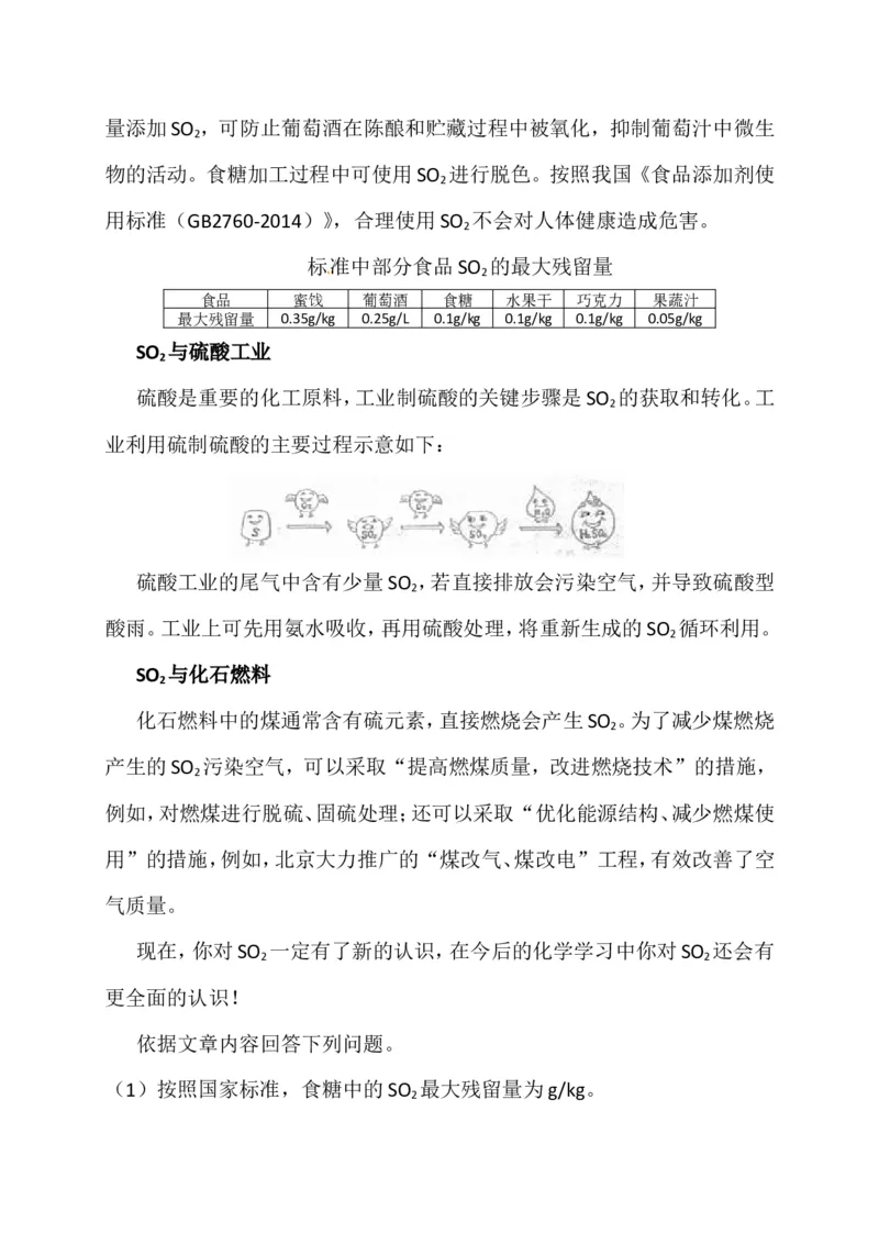 北京市2017年中考化学试题（word版%2C含解析）_初中化学_01.人教版初中化学_01.初中化学课件PPT--教案--试题_初中化学18年试卷_人教版九年级化学下册2018