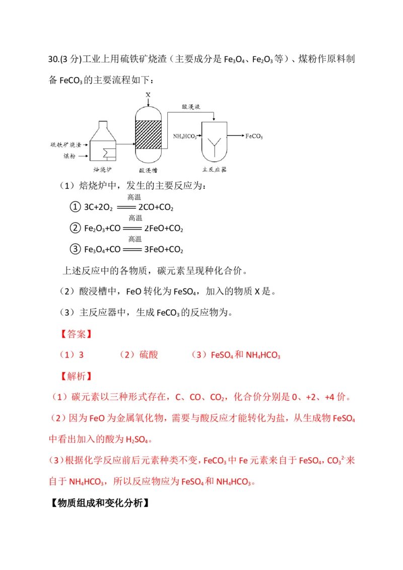 北京市2017年中考化学试题（word版%2C含解析）_初中化学_01.人教版初中化学_01.初中化学课件PPT--教案--试题_初中化学18年试卷_人教版九年级化学下册2018