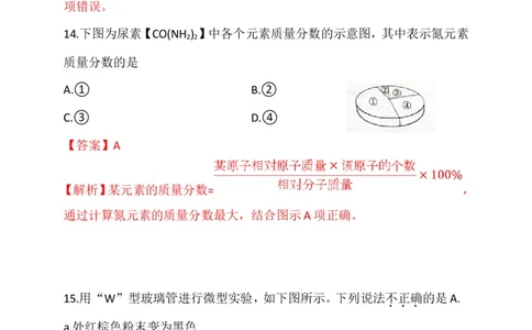 北京市2017年中考化学试题（word版%2C含解析）_初中化学_01.人教版初中化学_01.初中化学课件PPT--教案--试题_初中化学18年试卷_人教版九年级化学下册2018