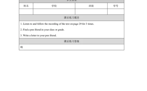 15Module5Unit2IcanspeakFrench._国家课_课后练习_26春四年级上下册人教版_四上英语合集人教版PEP英语四年级上册新教材（教学视频+课件+动画+音频+练习+教案）_17练习资料_《小学英语》