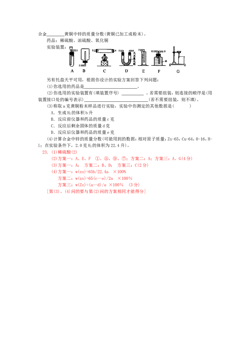 精选练习8四种常见气体的检验和吸收_初中化学_01.人教版初中化学_01.初中化学课件PPT--教案--试题_初中化学全套_化学试题