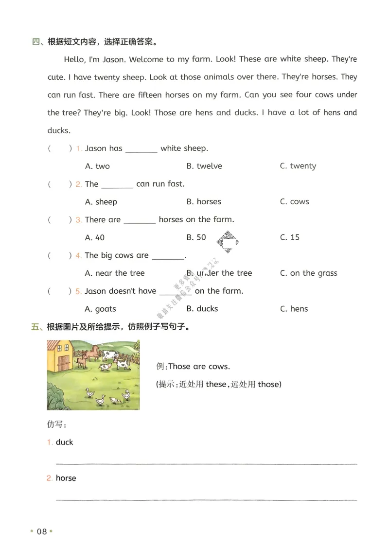 2025版一本4升5预备五年级英语复习巩固册_小学资料合集_2025版小学《一本预习衔接》1-6年级语文数学英语_一本预备五年级语数英25年