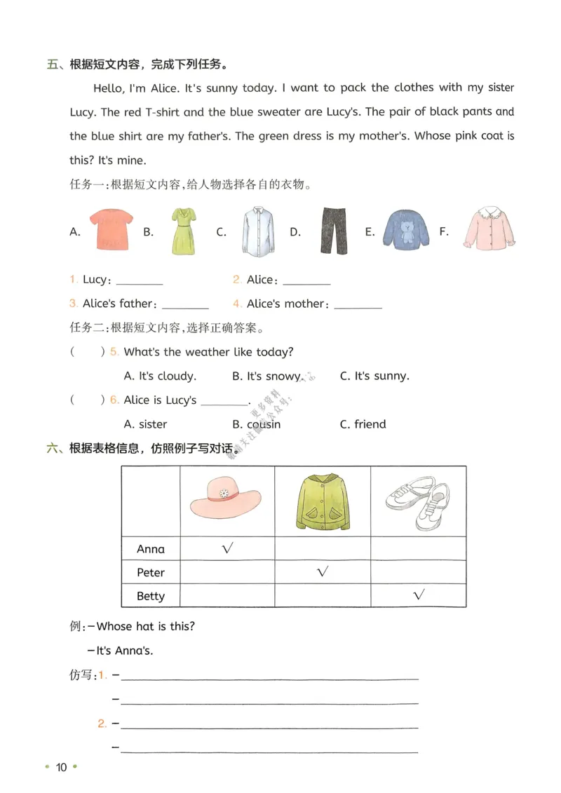 2025版一本4升5预备五年级英语复习巩固册_小学资料合集_2025版小学《一本预习衔接》1-6年级语文数学英语_一本预备五年级语数英25年