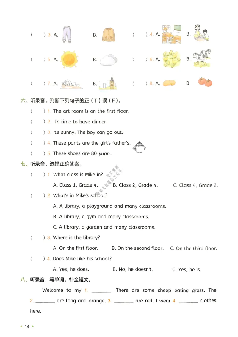 2025版一本4升5预备五年级英语复习巩固册_小学资料合集_2025版小学《一本预习衔接》1-6年级语文数学英语_一本预备五年级语数英25年