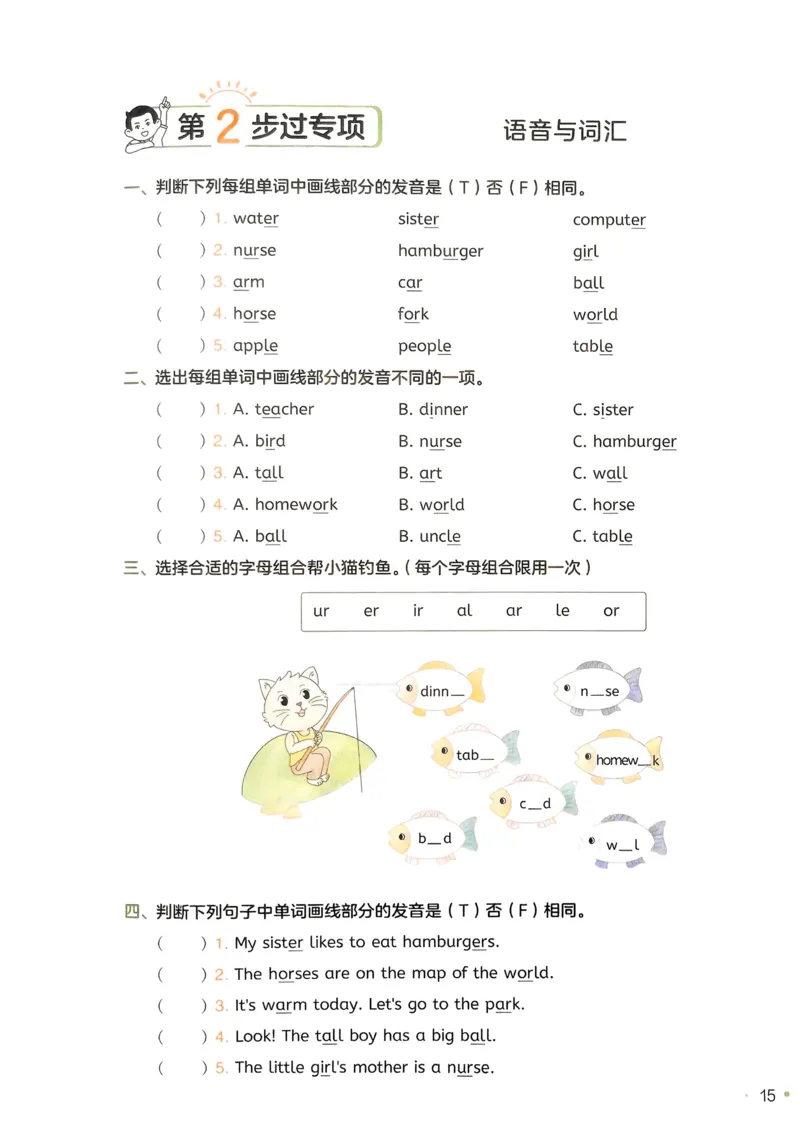 2025版一本4升5预备五年级英语复习巩固册_小学资料合集_2025版小学《一本预习衔接》1-6年级语文数学英语_一本预备五年级语数英25年