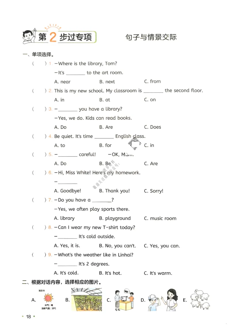 2025版一本4升5预备五年级英语复习巩固册_小学资料合集_2025版小学《一本预习衔接》1-6年级语文数学英语_一本预备五年级语数英25年