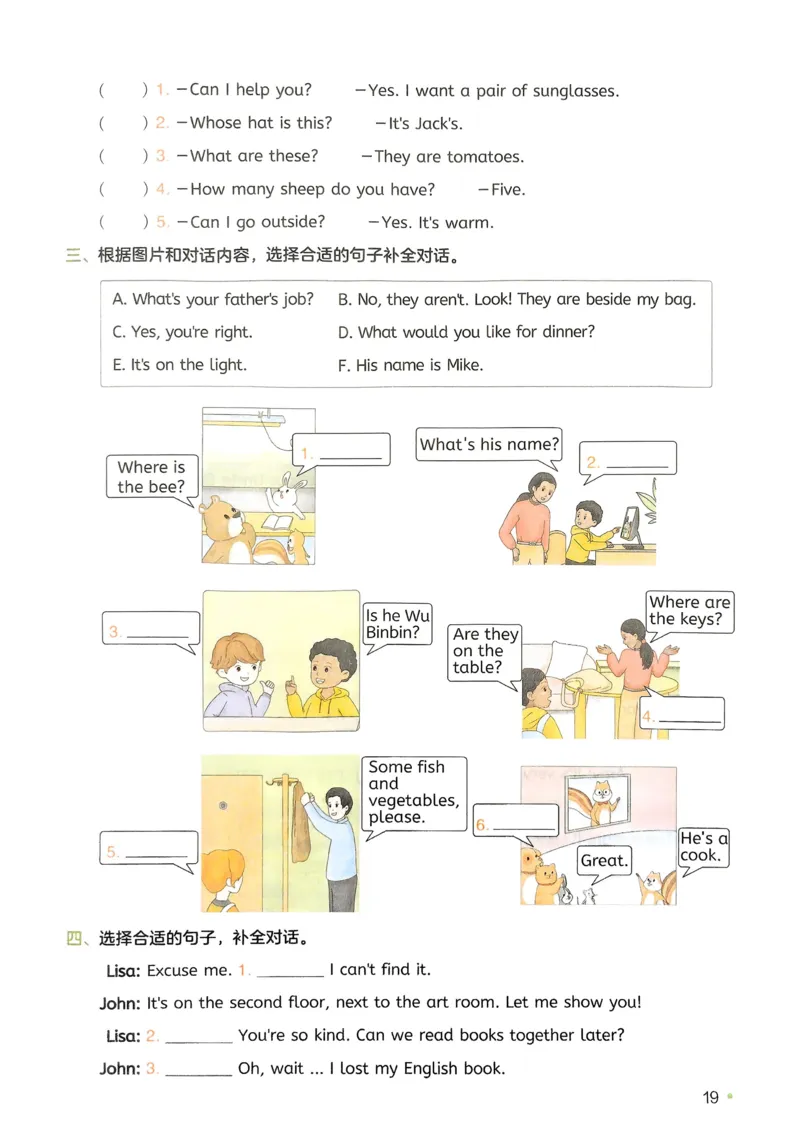 2025版一本4升5预备五年级英语复习巩固册_小学资料合集_2025版小学《一本预习衔接》1-6年级语文数学英语_一本预备五年级语数英25年