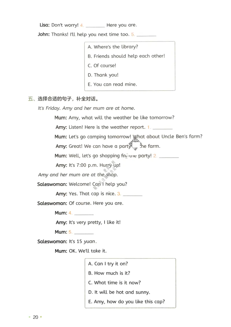 2025版一本4升5预备五年级英语复习巩固册_小学资料合集_2025版小学《一本预习衔接》1-6年级语文数学英语_一本预备五年级语数英25年