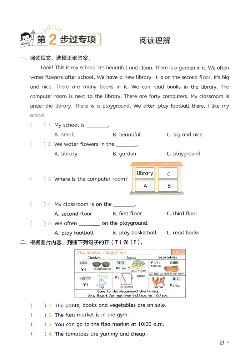 2025版一本4升5预备五年级英语复习巩固册_小学资料合集_2025版小学《一本预习衔接》1-6年级语文数学英语_一本预备五年级语数英25年