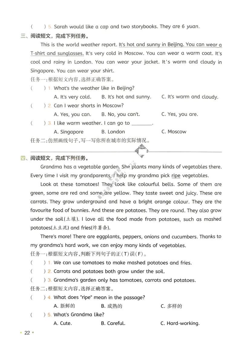 2025版一本4升5预备五年级英语复习巩固册_小学资料合集_2025版小学《一本预习衔接》1-6年级语文数学英语_一本预备五年级语数英25年
