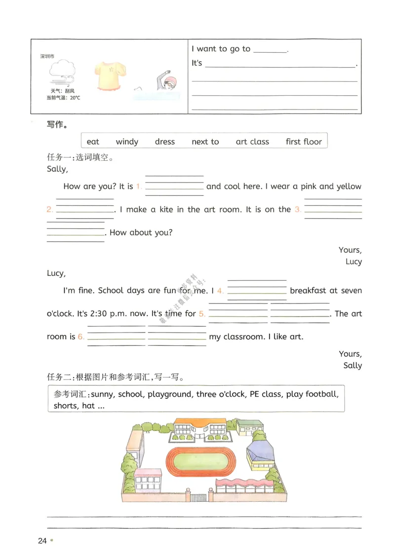 2025版一本4升5预备五年级英语复习巩固册_小学资料合集_2025版小学《一本预习衔接》1-6年级语文数学英语_一本预备五年级语数英25年