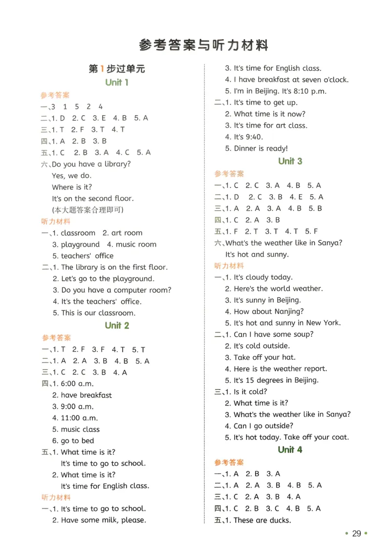 2025版一本4升5预备五年级英语复习巩固册_小学资料合集_2025版小学《一本预习衔接》1-6年级语文数学英语_一本预备五年级语数英25年