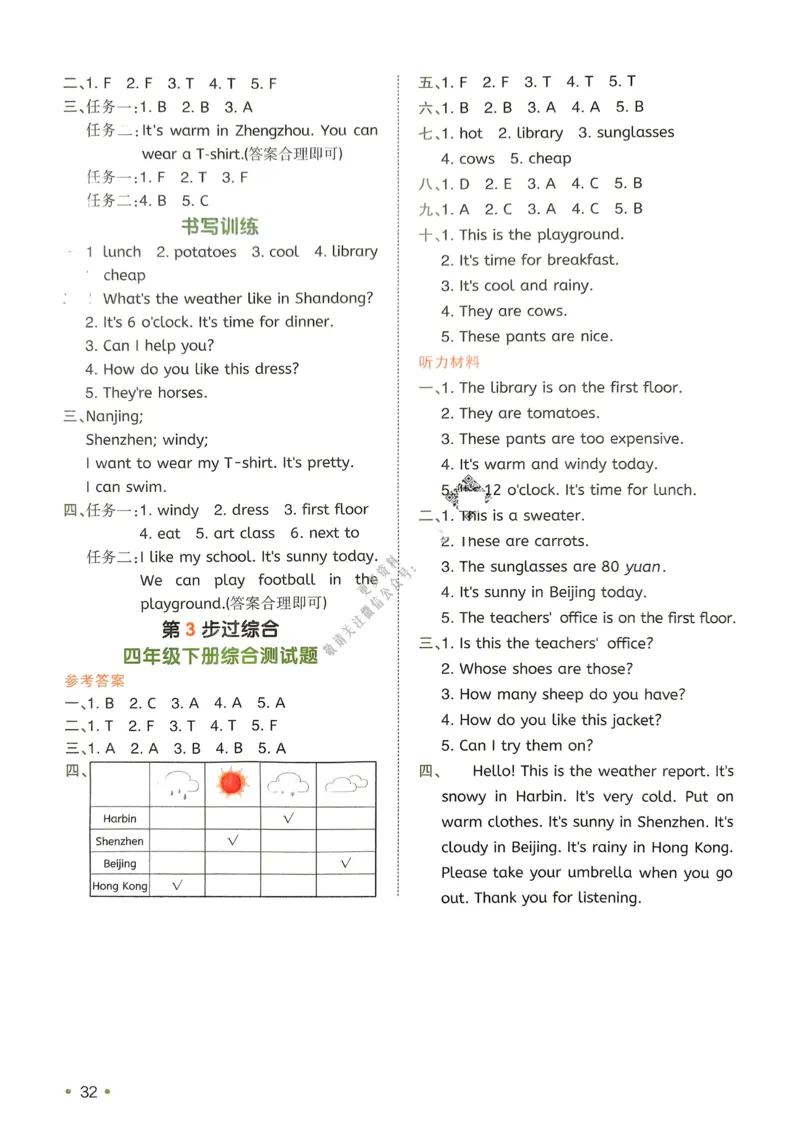 2025版一本4升5预备五年级英语复习巩固册_小学资料合集_2025版小学《一本预习衔接》1-6年级语文数学英语_一本预备五年级语数英25年