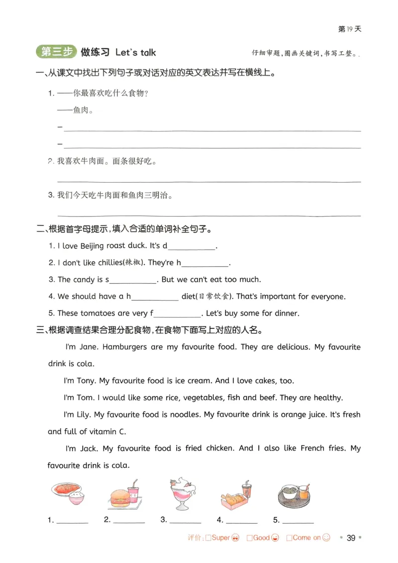 2025版一本4升5预备五年级英语复习巩固册_小学资料合集_2025版小学《一本预习衔接》1-6年级语文数学英语_一本预备五年级语数英25年