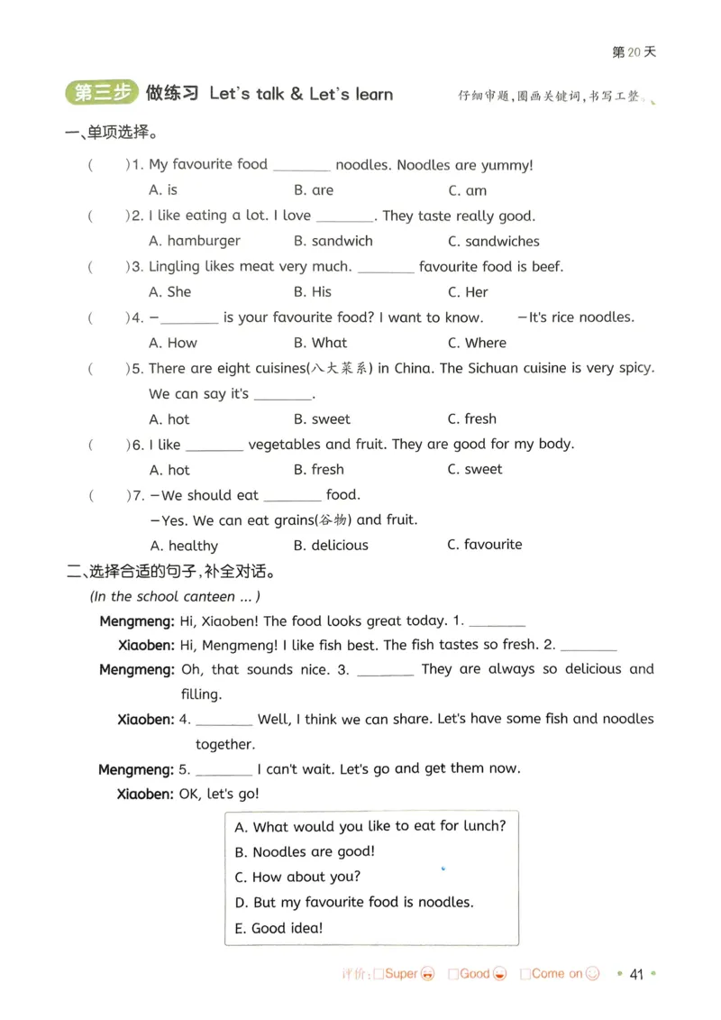2025版一本4升5预备五年级英语复习巩固册_小学资料合集_2025版小学《一本预习衔接》1-6年级语文数学英语_一本预备五年级语数英25年
