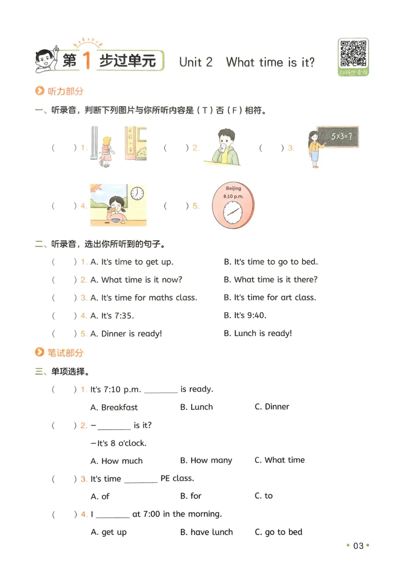 2025版一本4升5预备五年级英语复习巩固册_小学资料合集_2025版小学《一本预习衔接》1-6年级语文数学英语_一本预备五年级语数英25年