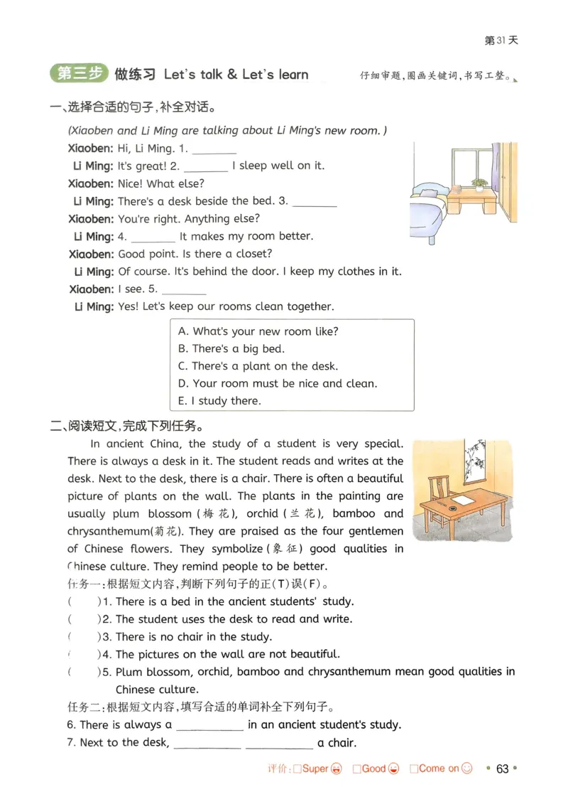 2025版一本4升5预备五年级英语复习巩固册_小学资料合集_2025版小学《一本预习衔接》1-6年级语文数学英语_一本预备五年级语数英25年