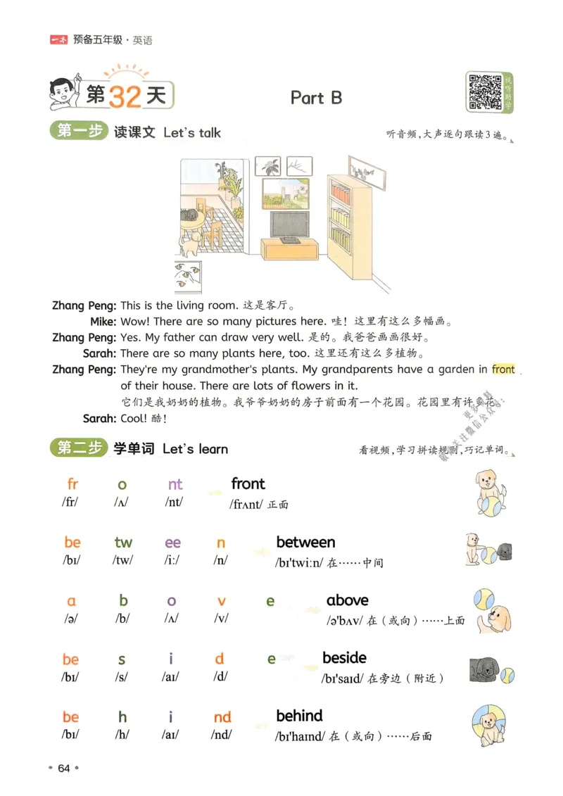 2025版一本4升5预备五年级英语复习巩固册_小学资料合集_2025版小学《一本预习衔接》1-6年级语文数学英语_一本预备五年级语数英25年
