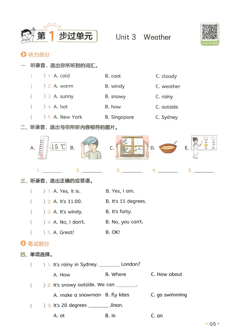 2025版一本4升5预备五年级英语复习巩固册_小学资料合集_2025版小学《一本预习衔接》1-6年级语文数学英语_一本预备五年级语数英25年