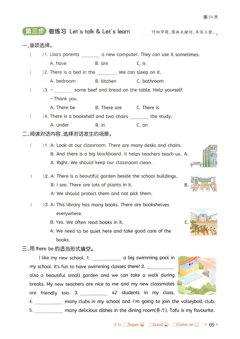 2025版一本4升5预备五年级英语复习巩固册_小学资料合集_2025版小学《一本预习衔接》1-6年级语文数学英语_一本预备五年级语数英25年