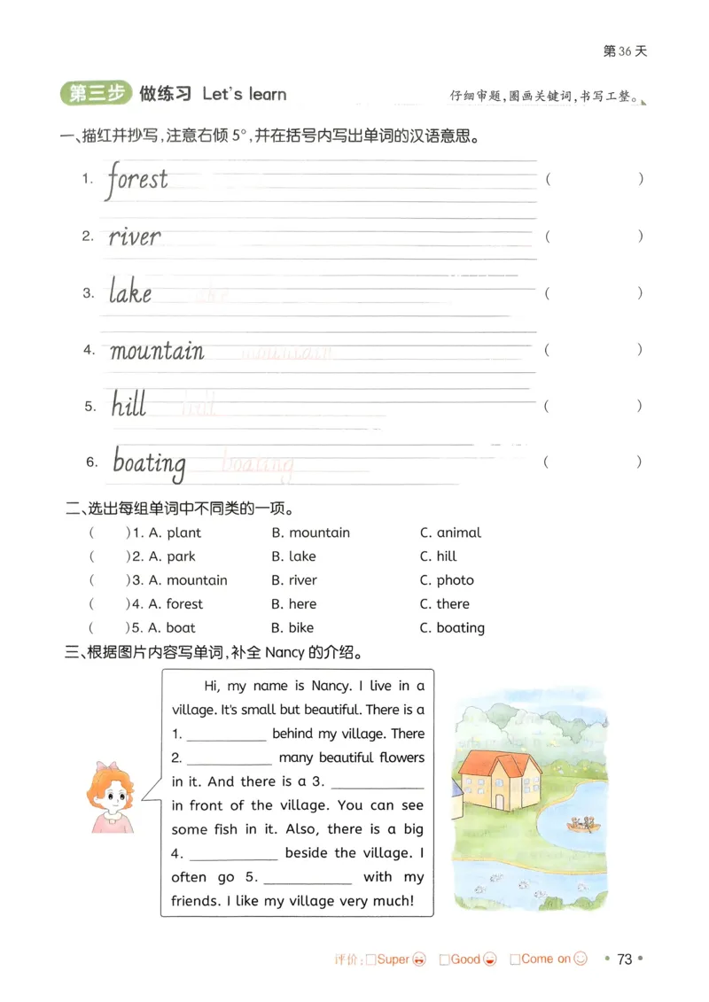 2025版一本4升5预备五年级英语复习巩固册_小学资料合集_2025版小学《一本预习衔接》1-6年级语文数学英语_一本预备五年级语数英25年