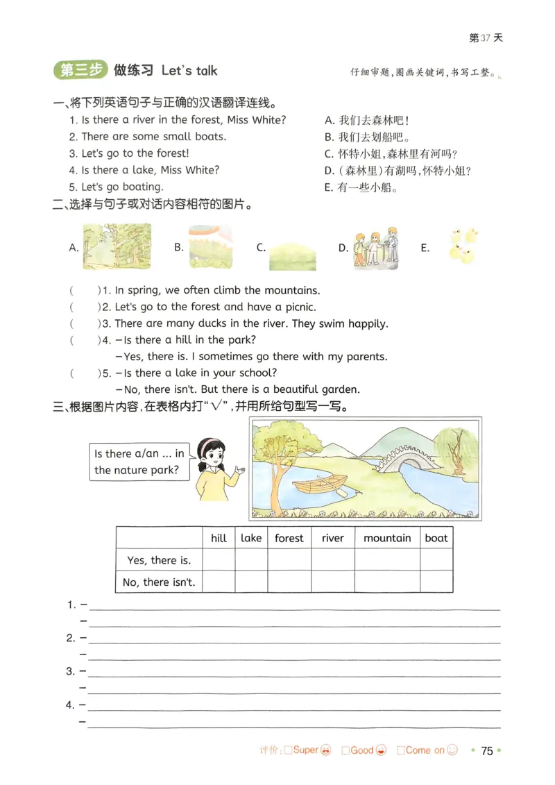 2025版一本4升5预备五年级英语复习巩固册_小学资料合集_2025版小学《一本预习衔接》1-6年级语文数学英语_一本预备五年级语数英25年