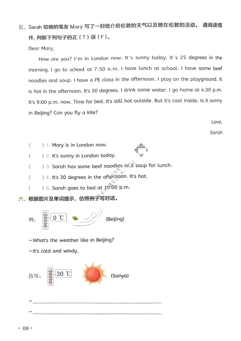 2025版一本4升5预备五年级英语复习巩固册_小学资料合集_2025版小学《一本预习衔接》1-6年级语文数学英语_一本预备五年级语数英25年
