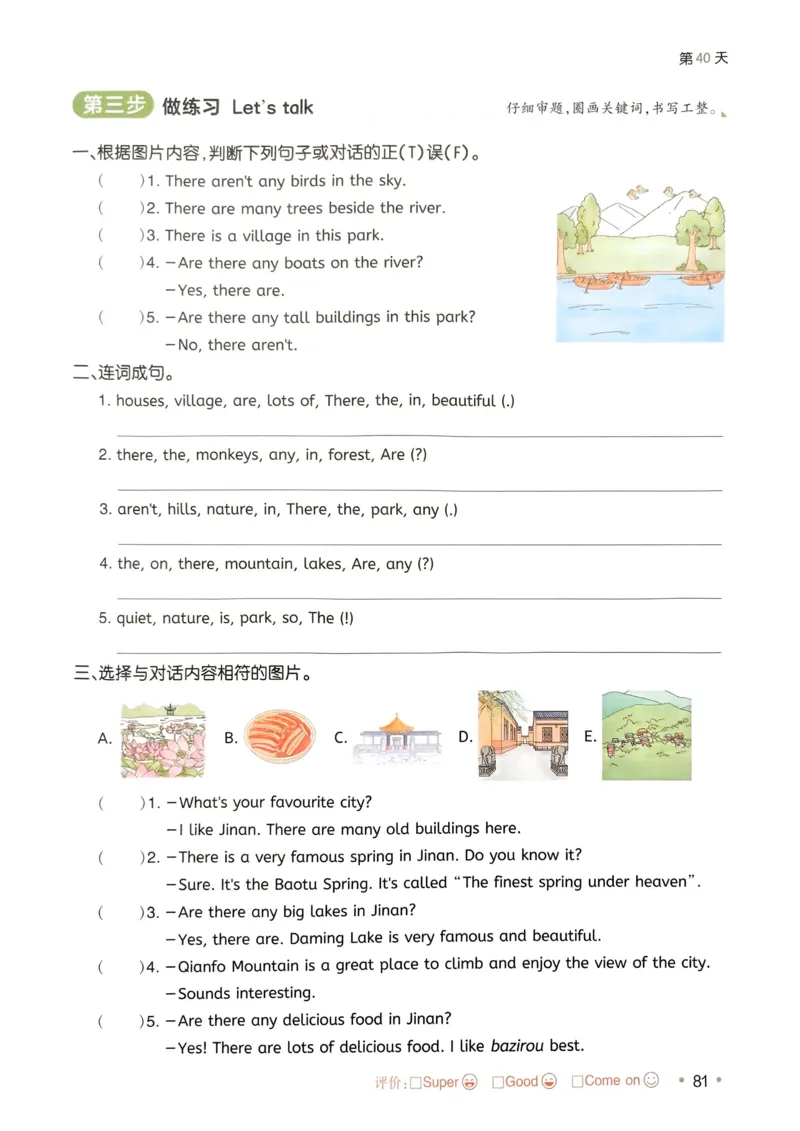 2025版一本4升5预备五年级英语复习巩固册_小学资料合集_2025版小学《一本预习衔接》1-6年级语文数学英语_一本预备五年级语数英25年